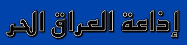 Iraqhurr.org
